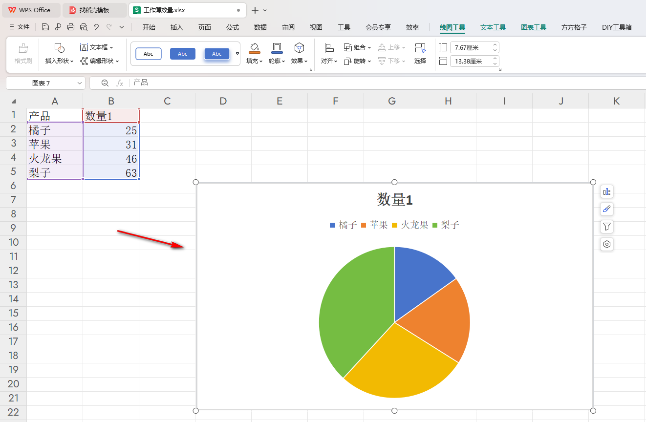 WPS如何将饼图更改为条形图 WPS将饼图更改为条形图的方法插图