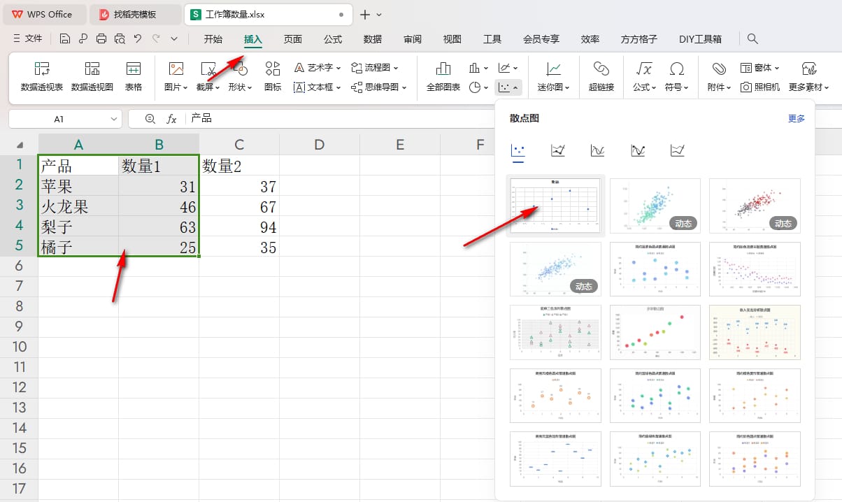 WPS表格如何制作矩形散点图 WPS表格制作矩形散点图方法插图