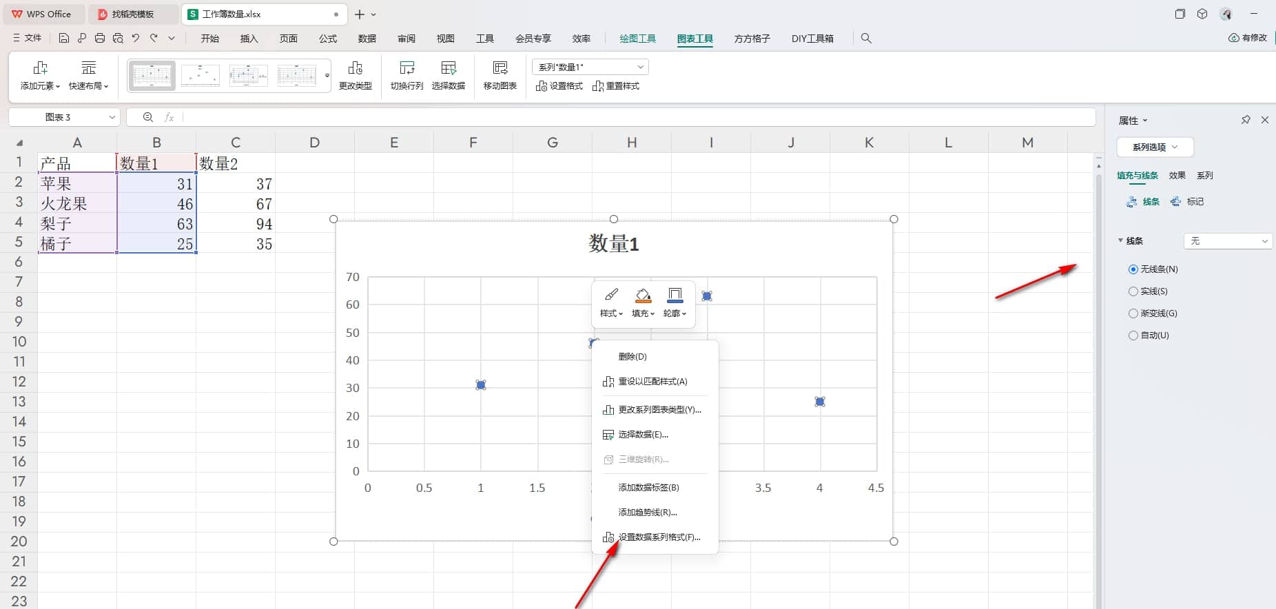 WPS表格如何制作矩形散点图 WPS表格制作矩形散点图方法插图1