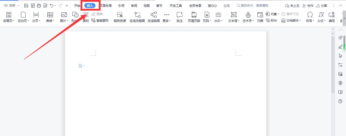 wps公式编辑器怎么用插图1
