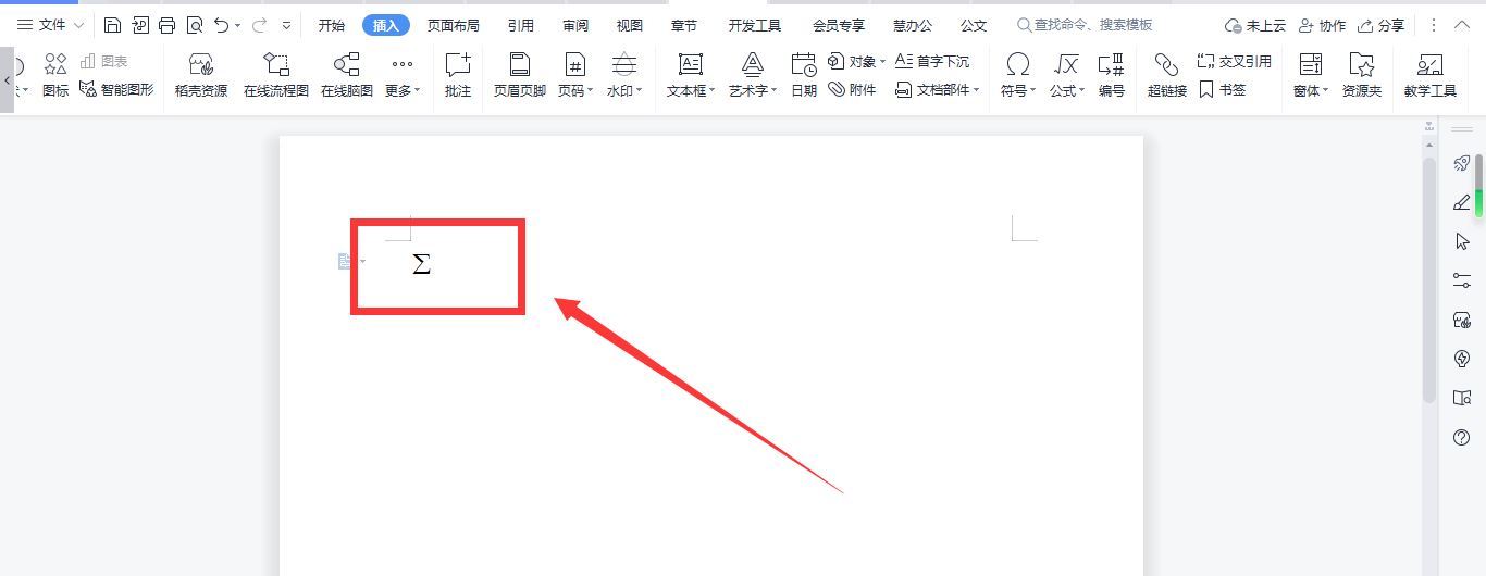 wps公式编辑器怎么用插图6