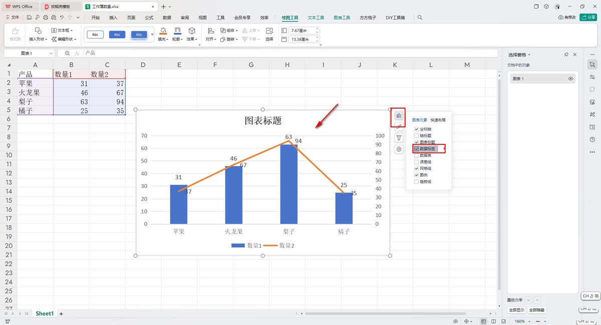 excel如何设置双纵轴插图4