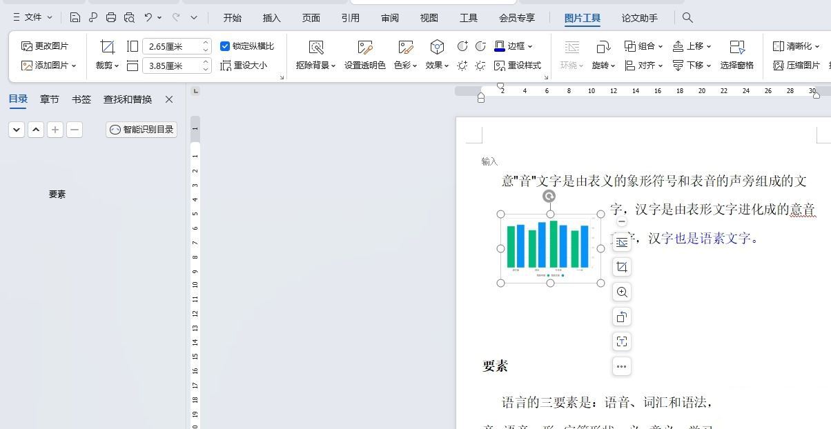 怎样让图片铺满整页插图