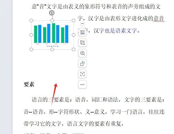 怎样让图片铺满整页插图1