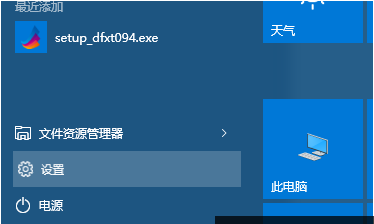 win10应用商店怎么屏蔽广告？win10屏蔽应用商店广告教程