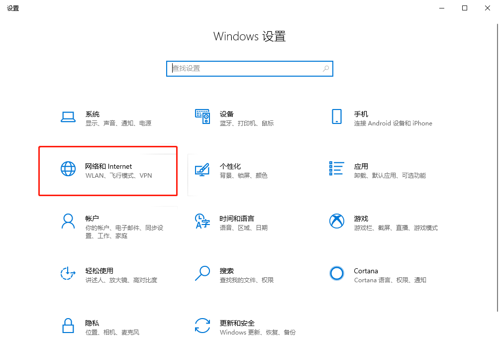 win10如何设置自带VPN？win10设置自带VPN的方法