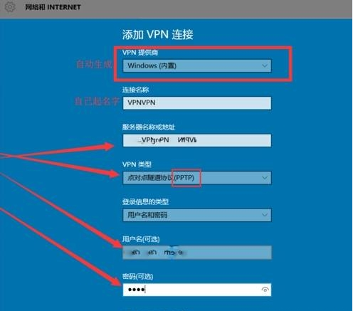 win10如何设置自带VPN？win10设置自带VPN的方法