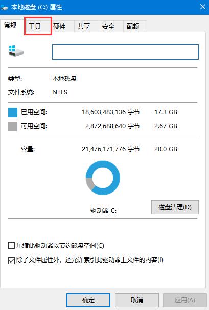 win10机械硬盘怎么提升速度？win10机械硬盘速度慢解决方法