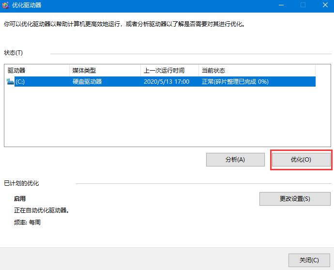 win10机械硬盘怎么提升速度？win10机械硬盘速度慢解决方法