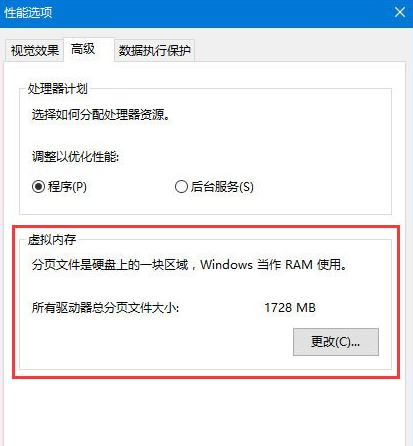 win10电脑玩游戏提示out of memory怎么解决？