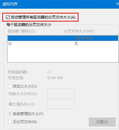 win10电脑玩游戏提示out of memory怎么解决？