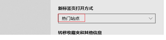 edge怎么设置新建标签页为空白？edge浏览器自定义设置方法