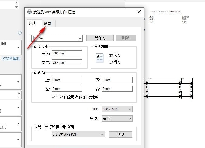 Excel如何设置打印嵌入所有字体 Excel表格设置打印时嵌入所有字体的方法插图3