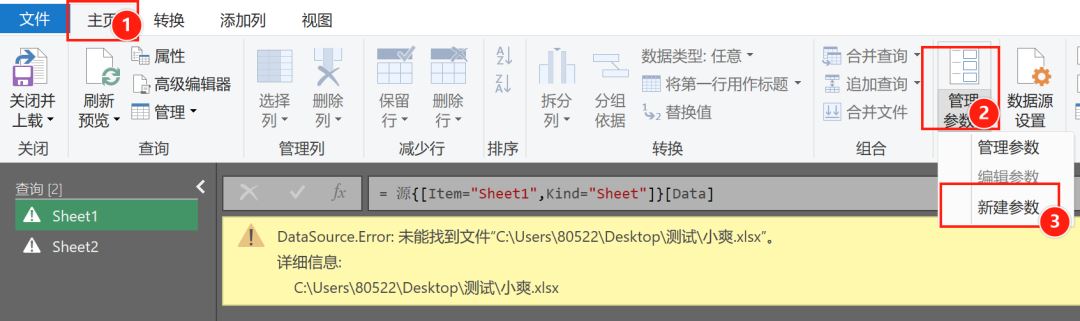 Power Query神操作!让 Excel 自动完成数据更新插图4