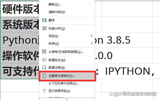 excel溢出怎么解决插图