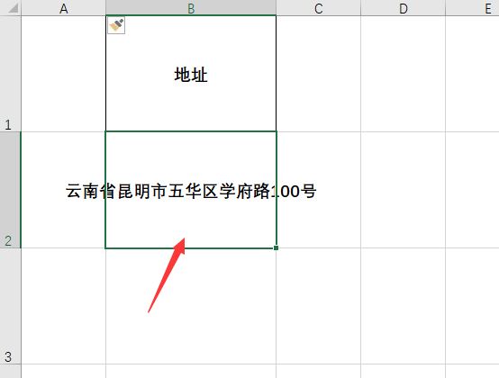 excel溢出怎么解决插图5