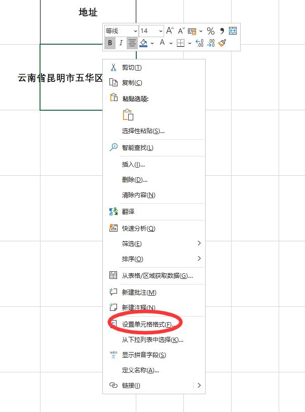 excel溢出怎么解决插图6