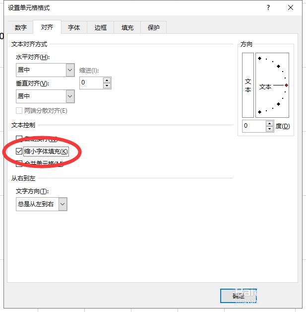 excel溢出怎么解决插图7