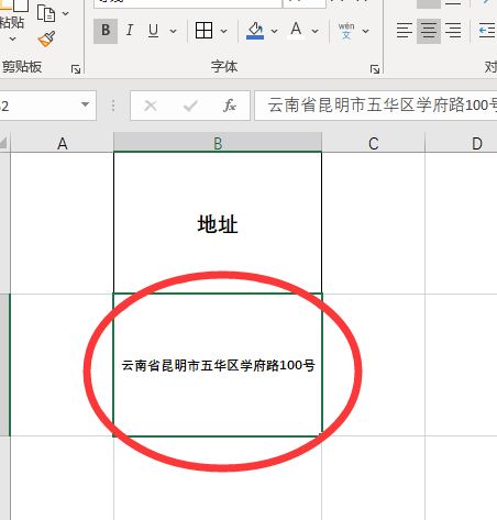 excel溢出怎么解决插图8