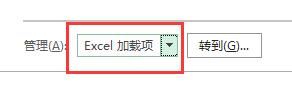 excel插件加载失败提示被禁用怎么办插图3