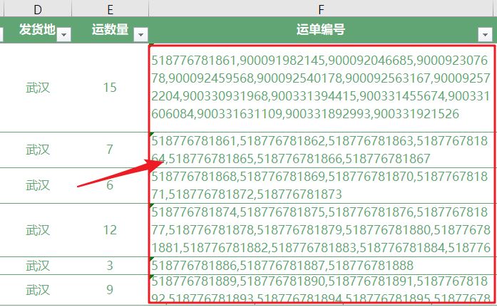 Excel一长串运单编号怎么拆分成一列插图