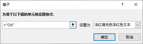 如何用Excel 自动记录进度插图3