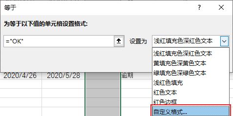 如何用Excel 自动记录进度插图4