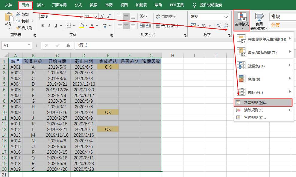 如何用Excel 自动记录进度插图5