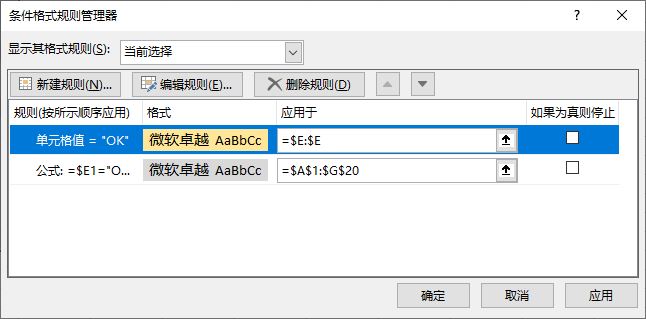 如何用Excel 自动记录进度插图8