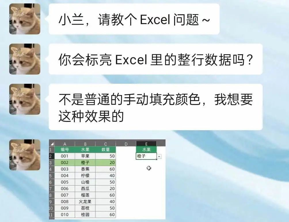 excel表格怎么正行标黄插图