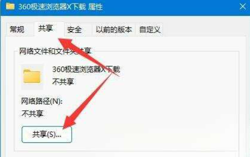 win11共享打印机需要用户名和密码怎么办？