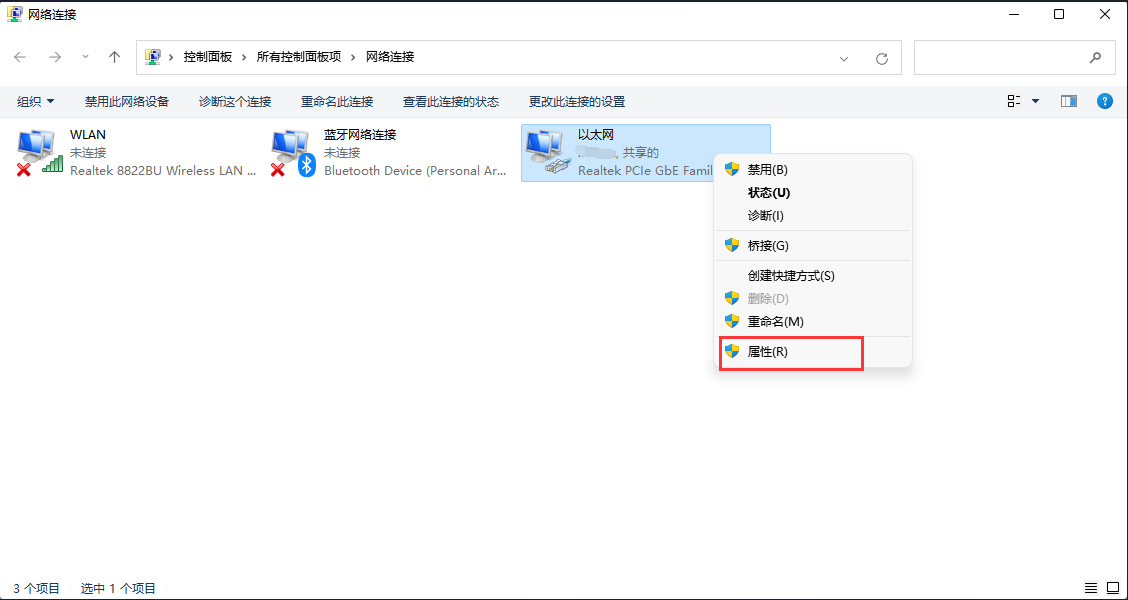 Win11登陆microsoft账户发生了错误怎么办？