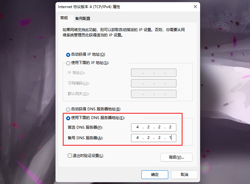 Win11登陆microsoft账户发生了错误怎么办？