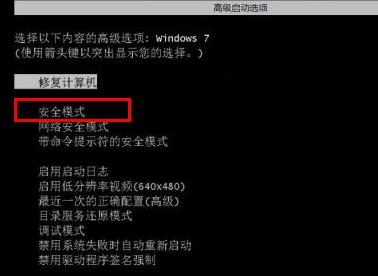 win7开机选择卡住不动怎么办？win7开机卡住不能进入系统解决方法