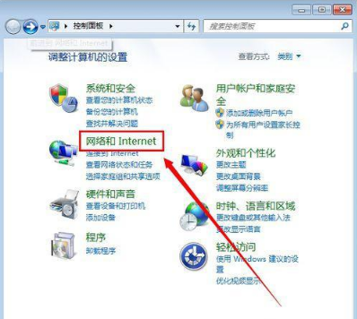 win7本地连接禁用怎么解除？win7本地连接解除禁用操作方法