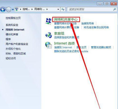 win7本地连接禁用怎么解除？win7本地连接解除禁用操作方法