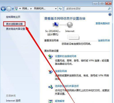 win7本地连接禁用怎么解除？win7本地连接解除禁用操作方法