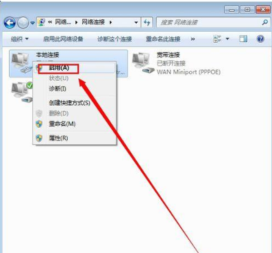 win7本地连接禁用怎么解除？win7本地连接解除禁用操作方法