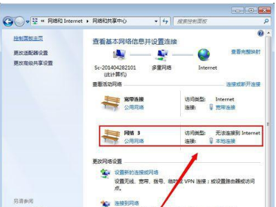 win7本地连接禁用怎么解除？win7本地连接解除禁用操作方法