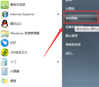 win7网络被禁用怎么恢复？win7网络禁用恢复原状教程