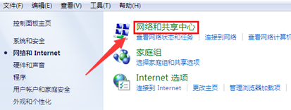 win7网络被禁用怎么恢复？win7网络禁用恢复原状教程