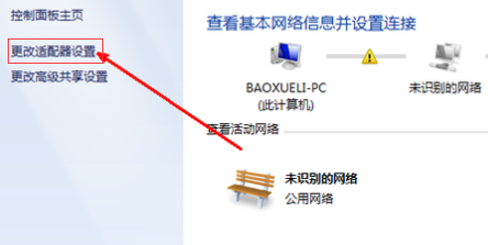 win7网络被禁用怎么恢复？win7网络禁用恢复原状教程