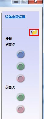 win7麦克风一直显示未插入怎么办？