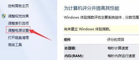 win7系统怎么设置屏幕常亮？win7屏幕常亮设置教程