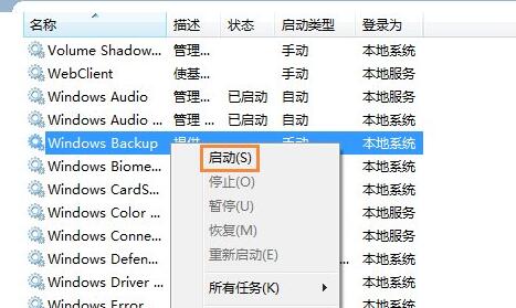 win7系统还原灰色不能点击怎么办？win7系统欢迎显示灰色解决方法