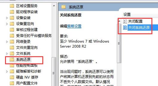 win7系统还原灰色不能点击怎么办？win7系统欢迎显示灰色解决方法