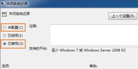 win7系统还原灰色不能点击怎么办？win7系统欢迎显示灰色解决方法