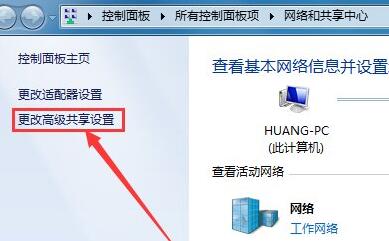 win7共享访问密码怎么关闭？win7取消共享访问密码操作方法