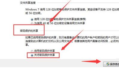 win7共享访问密码怎么关闭？win7取消共享访问密码操作方法