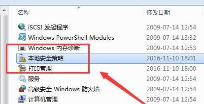 win7共享访问密码怎么关闭？win7取消共享访问密码操作方法